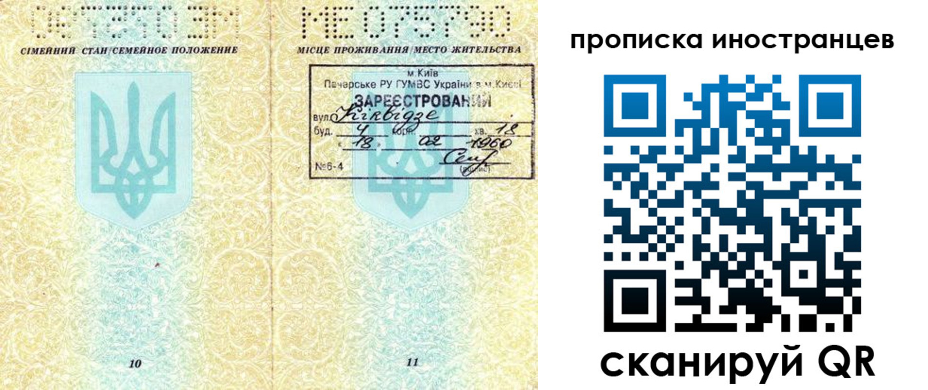 купить прописку в Ивдели