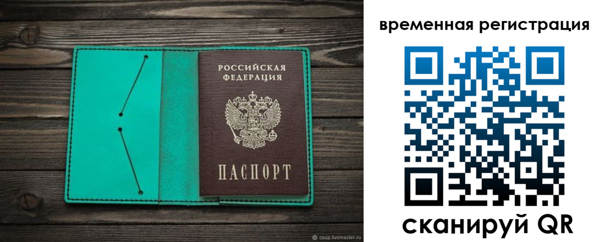 где прописаться в Ивдели